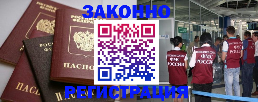купить прописку в Заинске