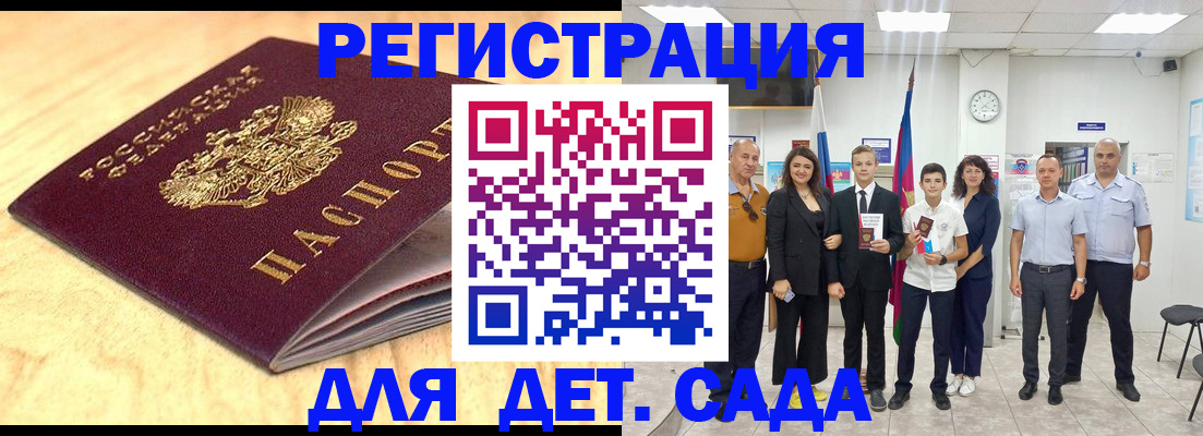 прописка законно в Заинске