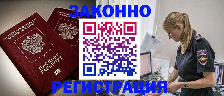 прописка для школы в Заинске