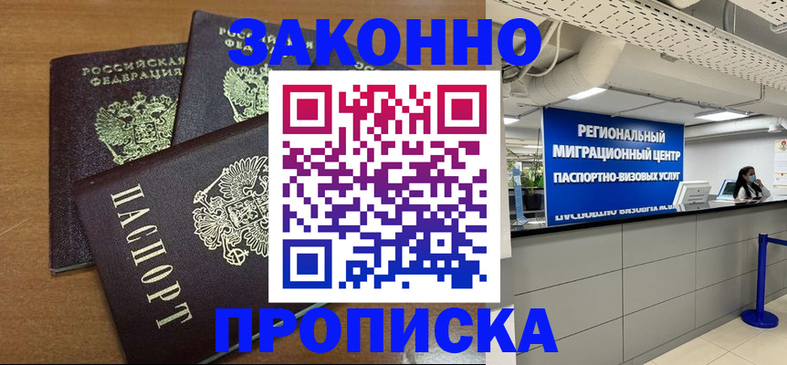 временная регистрация гарантия в Заинске