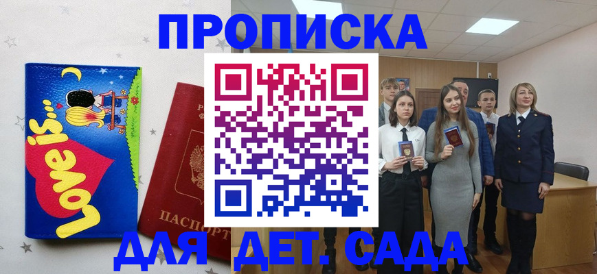 прописка иностранных граждан в Заинске