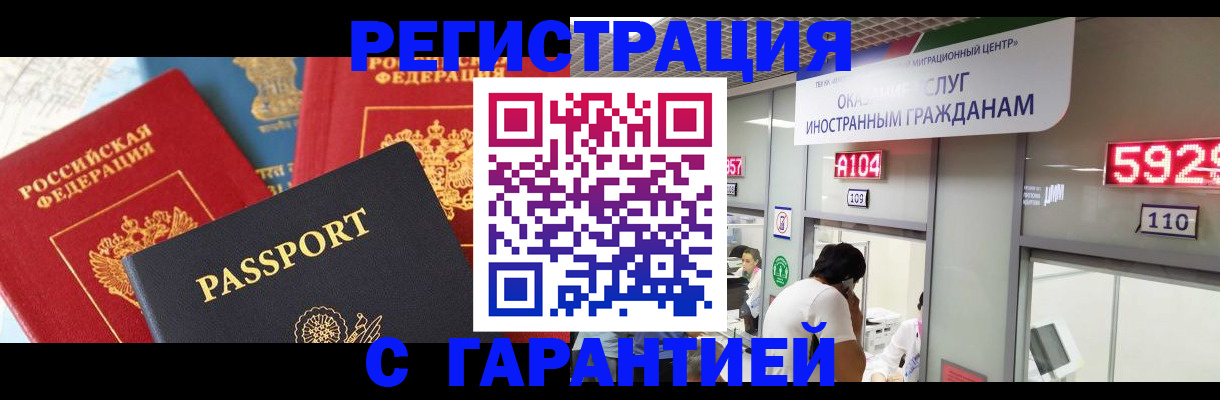 временная регистрация поиск в Заинске